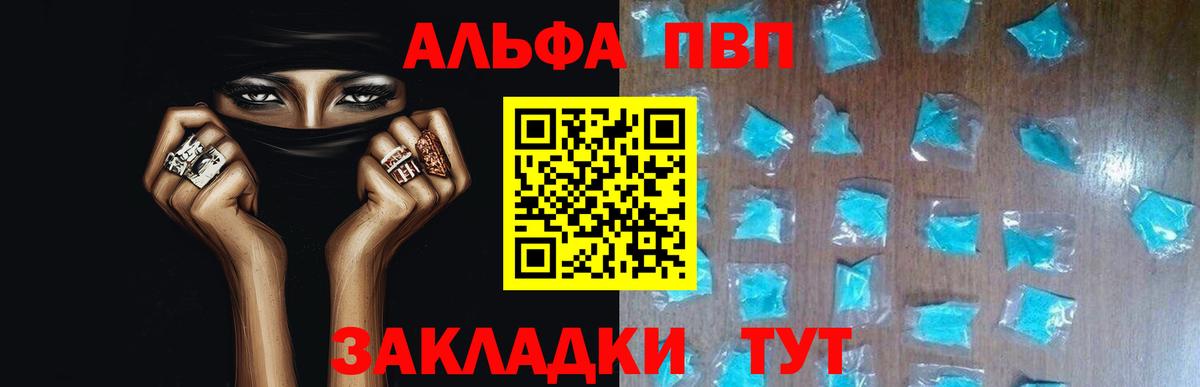 Коряжма  APVP  Вход с VPN  Alfa_PVP Crystall  APVP Crystall  Alpha-PVP СК 