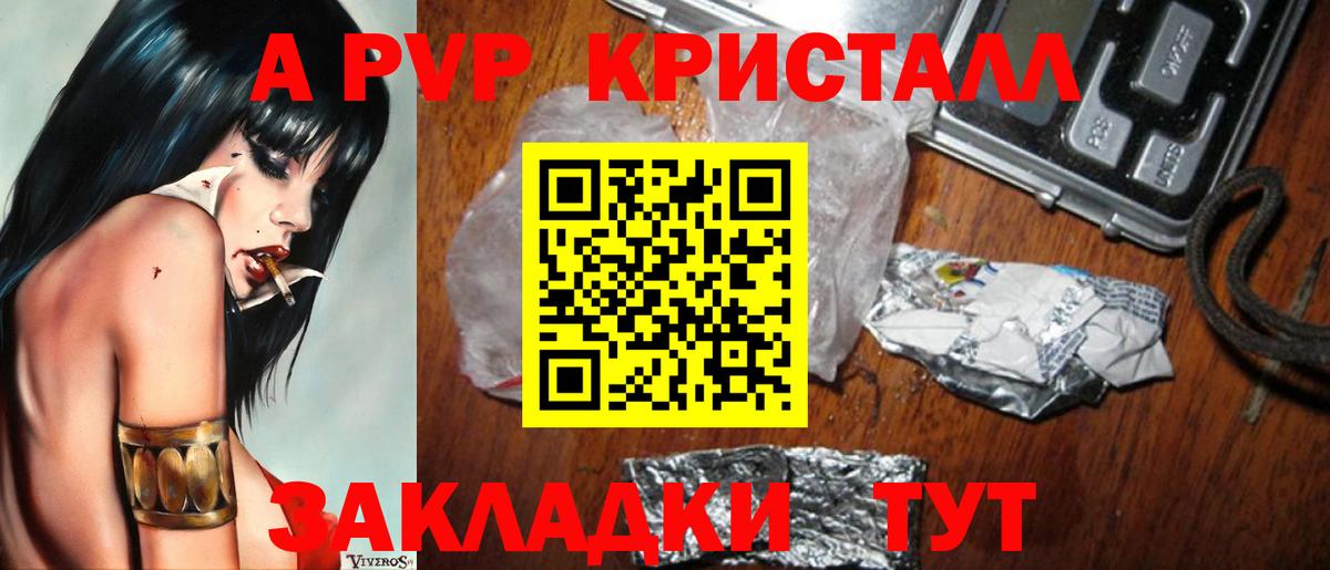 A PVP крисы CK Коряжма