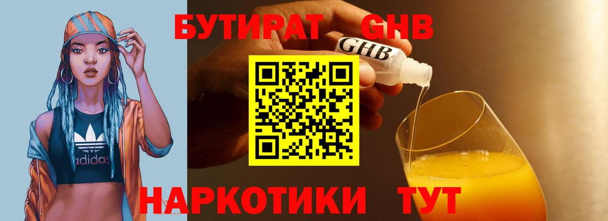 БУТИРАТ бутик Коряжма