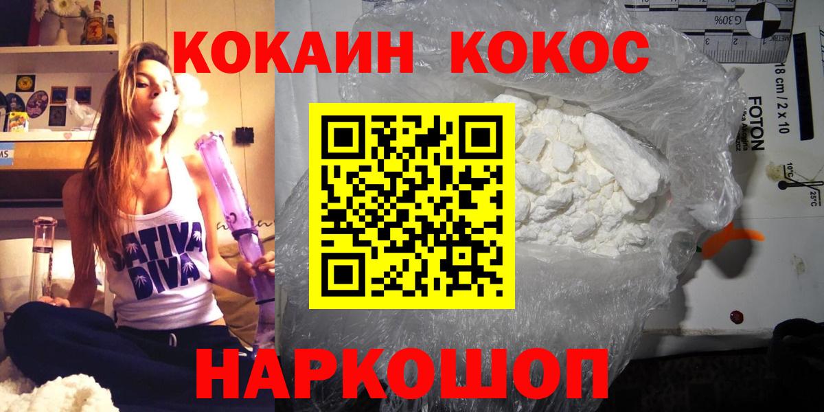 КОКАИН Колумбийский Коряжма