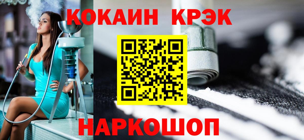 COCAIN 98%  Cocaine FishScale  Вход с VPN  Коряжма 