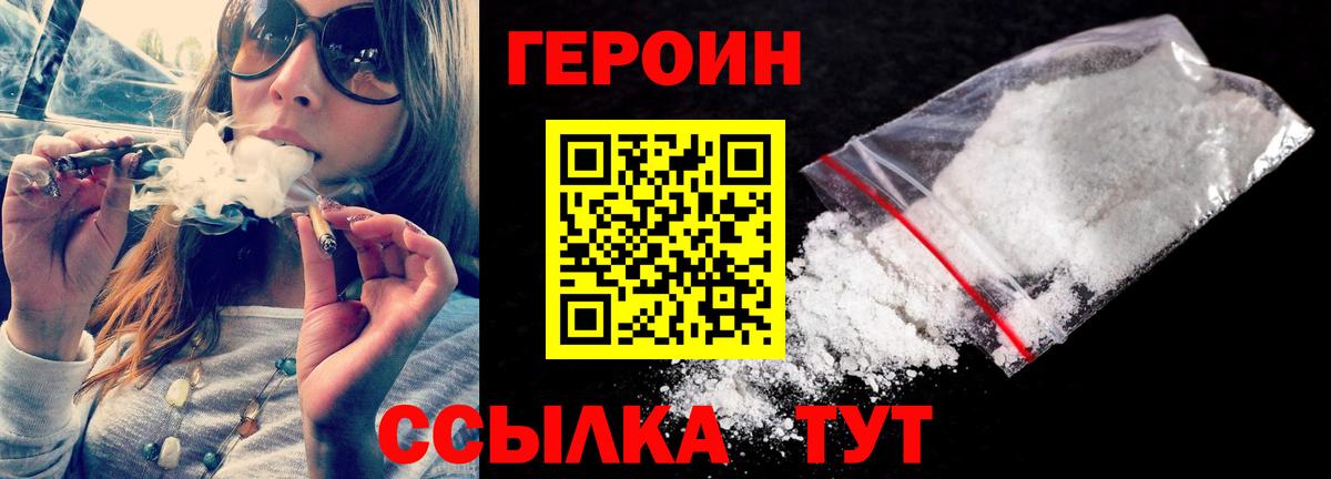 ГЕРОИН  ГЕРОИН афганец  Вход с VPN  Коряжма 