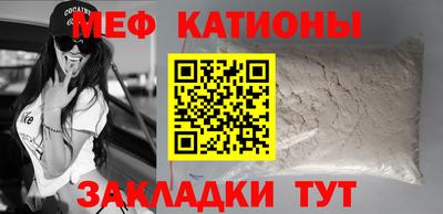 мяу мяу кристалл Гагарин