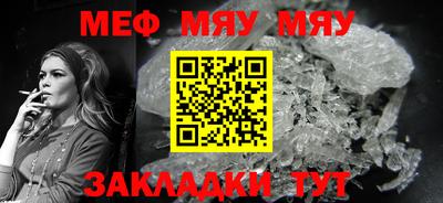 мяу мяу кристалл Гагарин