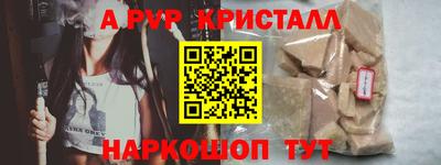 мяу мяу кристалл Гагарин