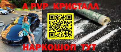 мяу мяу кристалл Гагарин