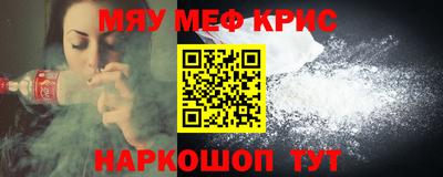 мяу мяу кристалл Гагарин