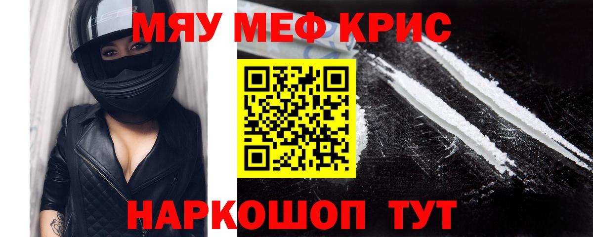 Мефедрон mephedrone  mega tor  Коряжма  Вход с VPN  МЕФ  Мефедрон 