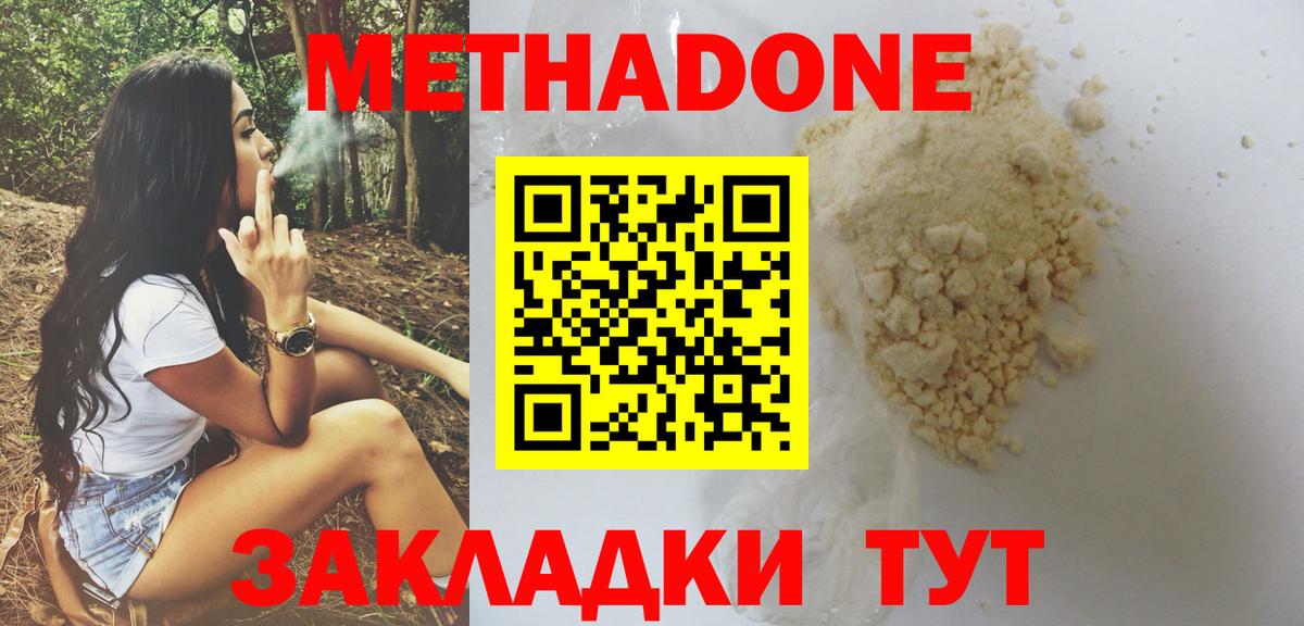 Метадон мёд Коряжма