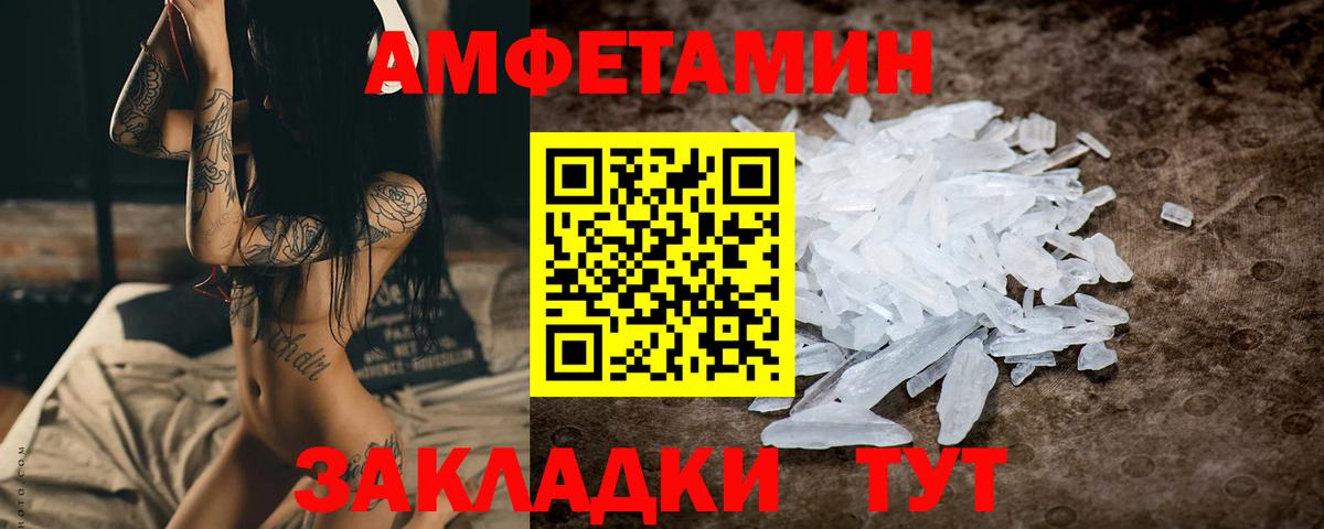 Коряжма  Первитин витя  Метамфетамин  Вход с VPN 