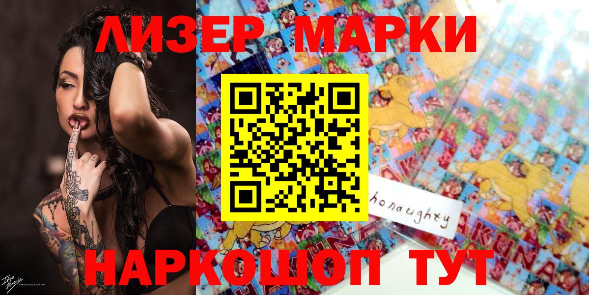 Коряжма  Марки N-bome 1,8мг  Вход с VPN 