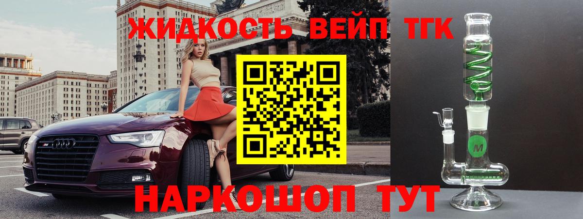 Дистиллят ТГК вейп Коряжма